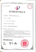 China Shaanxi Hainaisen Petroleum Technology Co.,Ltd certification